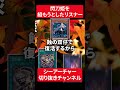 【遊戯王】『好きならどんなデッキを組んでもいい』と語るシーアーチャー【シーアーチャー切り抜き/遊戯王/マスターデュエル】 #シーアーチャー #遊戯王