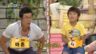 [SBS] 스타주니어쇼 붕어빵 20130824 #7(11)