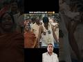 Pagal aadmi ko laash ki talash #shortsfeed