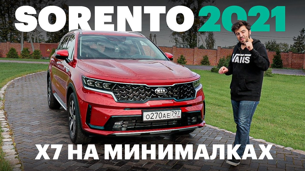 Технические Характеристики Нового Киа Соренто 2022 Года
