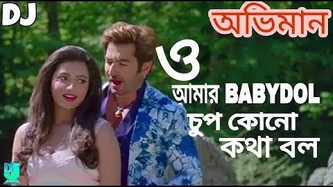 SELFIE | ABHIMAAN | JEET | SUBHASHREE | RAJ CHAKROBORTY | SUDDHO ROY | NAKASH AZIZ || DJ REMIX(2017)