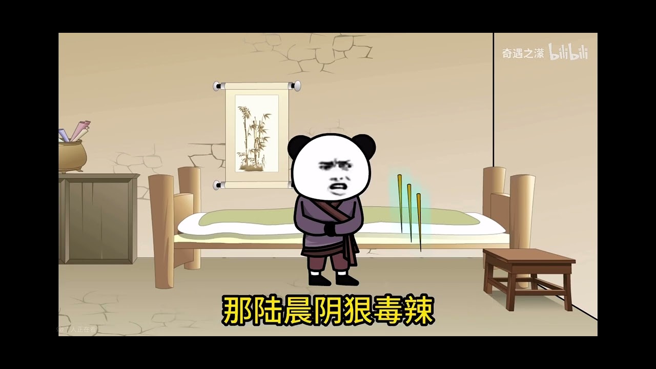凡骨修仙傳 第十集 (bilibili) - YouTube