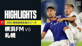 【横浜F・マリノス×北海道コンサドーレ札幌｜ハイライト】明治安田生命J1リーグ 第32節 | 2021シーズン｜Jリーグ