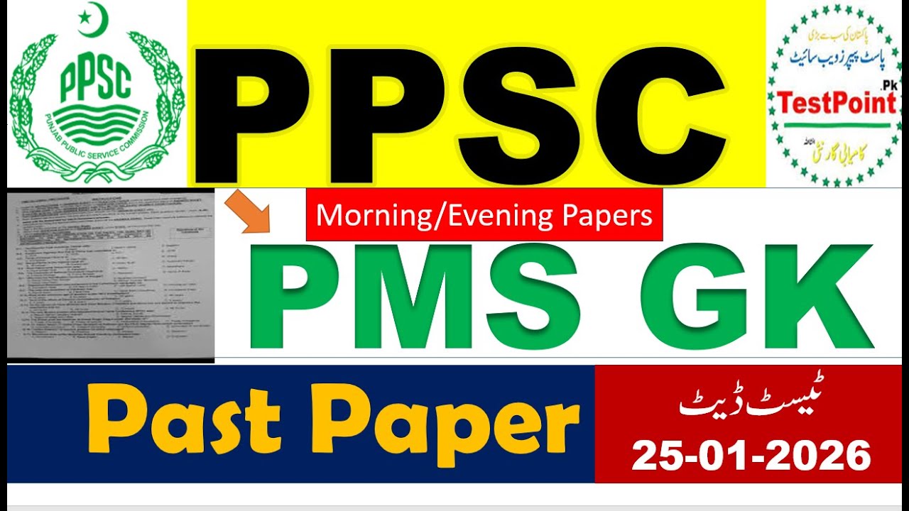 PPSC PMS GK Complete Solved Papers of (first/second batch) Held On 25-01-2026