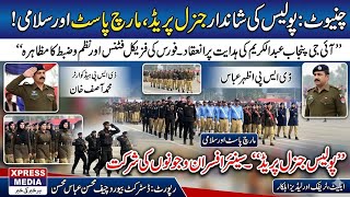 General Police Parade Held in Chiniot Under IG Punjab’s Directions | XPRESS Media TV