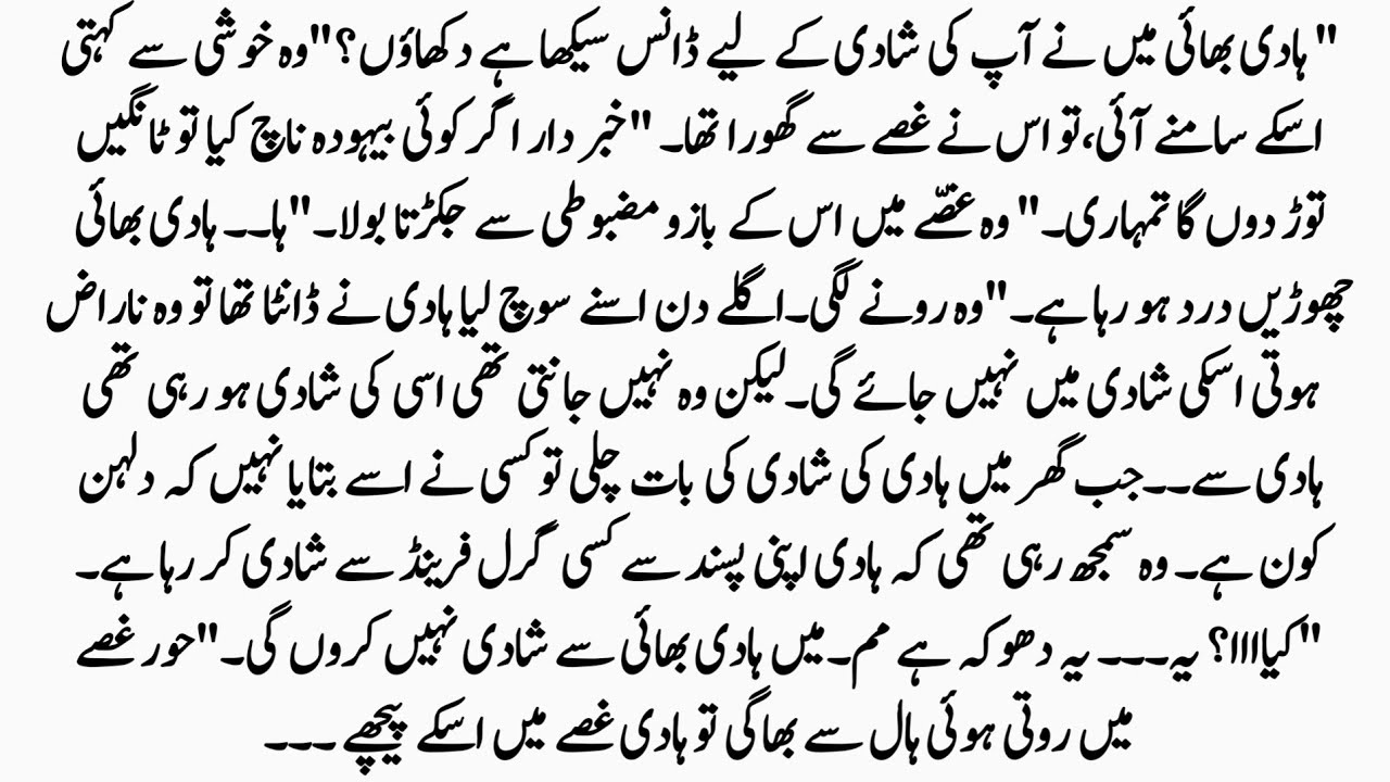 COMPLETE URDU NOVEl|عشق میں تیرا ہوں |Jab Mohabbat Ibadat Ban Jaye | Heart Touching Romantic Novel