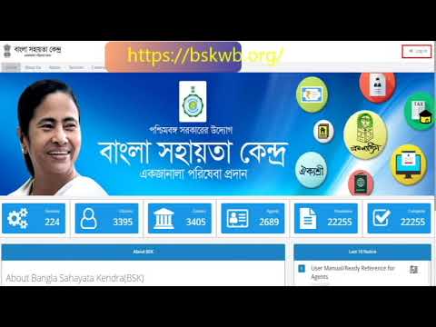 BSK Operational Guide || Bangla Sahayata Kendra || How to operate BSK portal