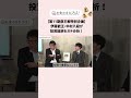 ＼【切り抜き】お金のまなびば！／叡王戦第11期特別動画！棋士が投資銘柄をガチ分析！＃叡王戦 #将棋 #投資信託 #NISA # #投資