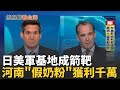 中國與日本之間的緊張關係