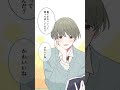 後ろの席の無口男子を振り向かせたい！#イラスト #short #創作漫画 #恋愛漫画 #ラブコメ