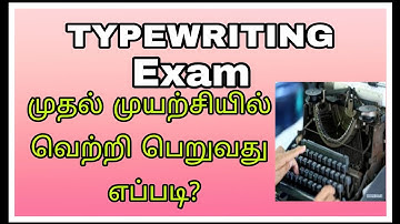 TYPEWRITING| exam|speed increase|reduce mistake|exam tips|typewriting