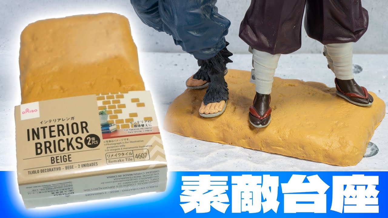 プライズの台座に使える100均のアレ Shorts Youtube