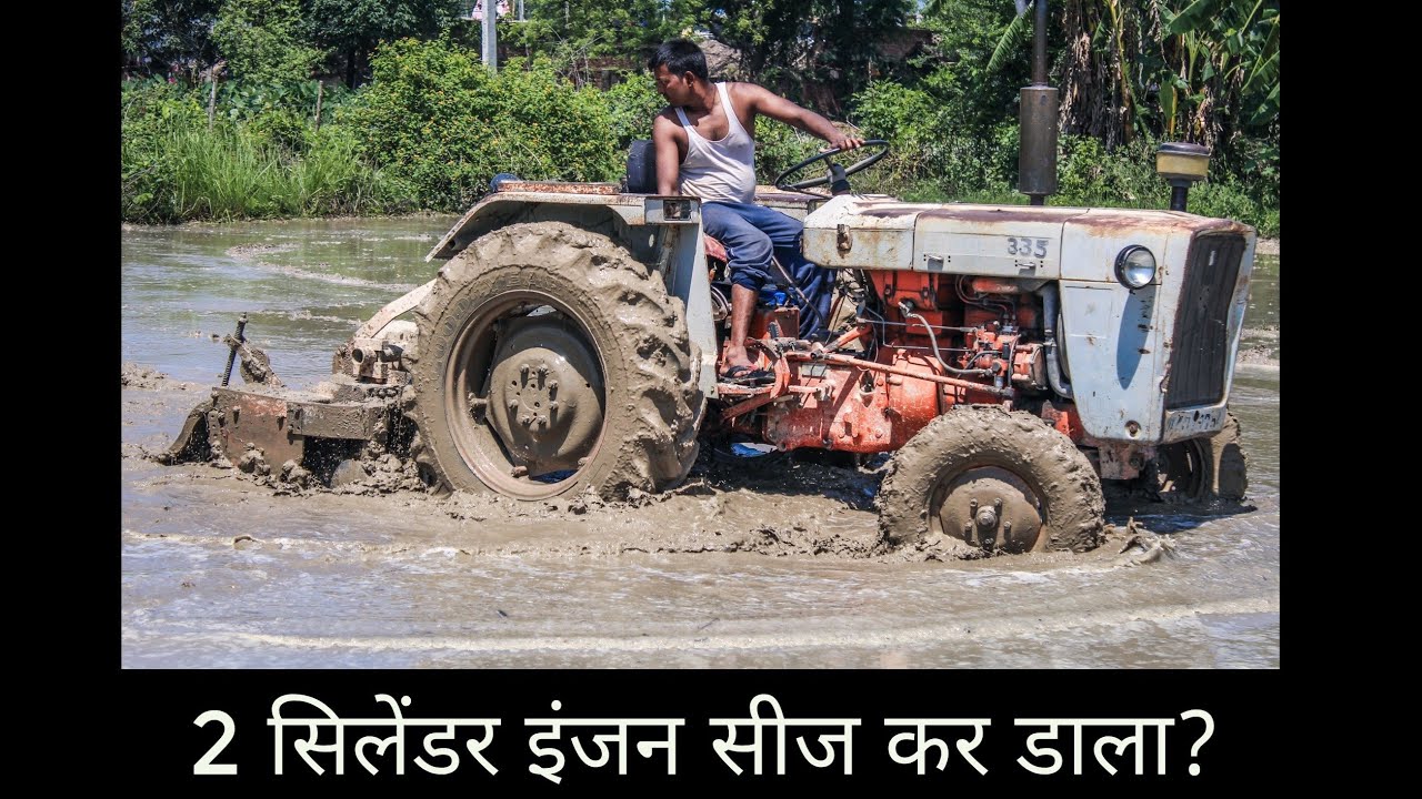 कौन कहता कि  कीचड़ में नही चलेगा।escort 335 pulling rotavetor in mad