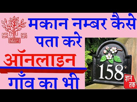 वीडियो: अंतिम नाम से घर का फ़ोन नंबर कैसे खोजें