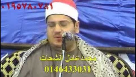 الشيخ ياسر الشرقاوى- سورة النمل 2011 _ Yasir Sharqawi