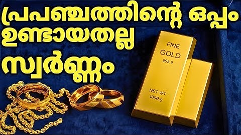 ഓരോ മൂലകങ്ങളും ഉണ്ടായതെങ്ങിനെ? How Elements Formed? Nucleosynthesis.