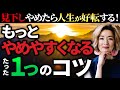 【見下し】をやめて人生好転させるとっておきの秘宝_上級認定講師 たまよ