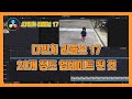 다빈치리졸브17 20여개의 업데이트 살펴보기