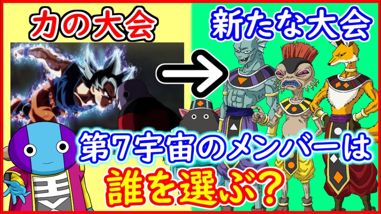 新形態ベジータvs宇宙一の戦士グラノラ ベジータはもう悟空を超えてしまったのか ラスボスやフリーザの動向は 漫画版 ドラゴンボール超 第７４話 予想 考察 Anime Wacoca Japan People Life Style