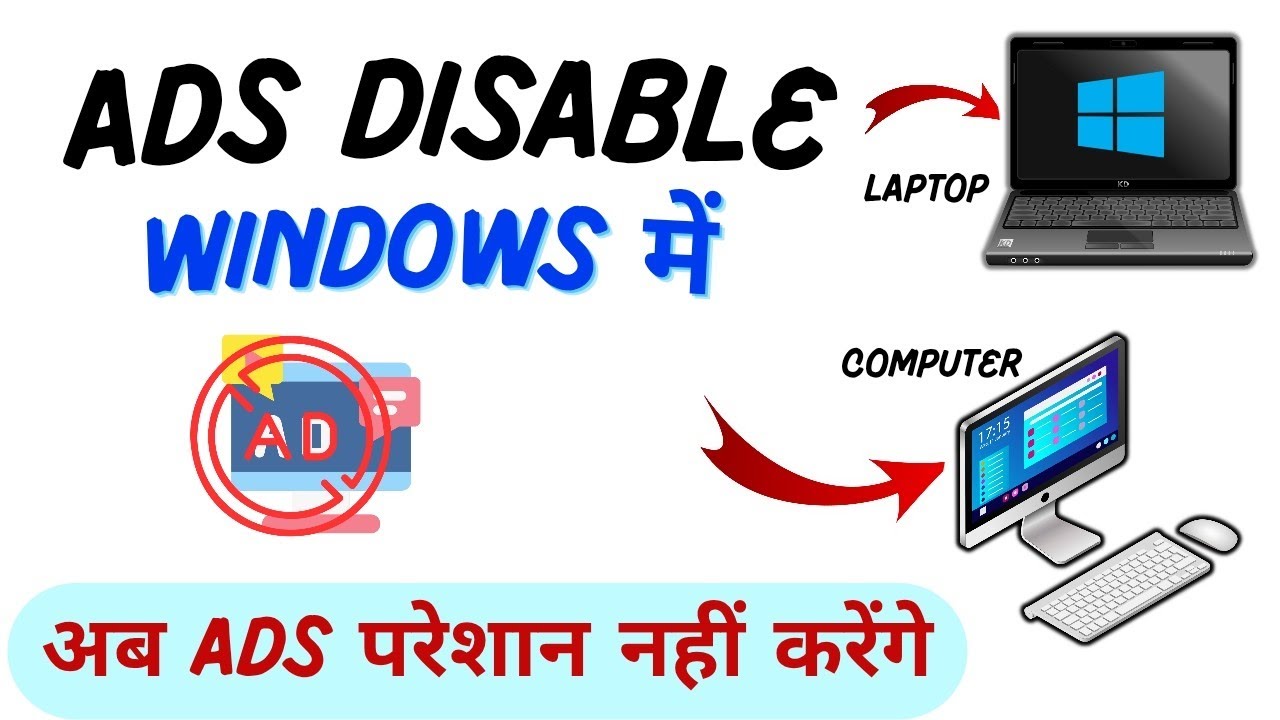 LAPTOP MEIN ADS KAISE BAND KARE 2026 ⚠️ | block ads in computer step by step hindi ✅