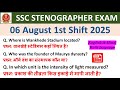 SSC STENOGRAPHER EXAM REVIEW 2025| 06 August 1st Shift SSC Steno paper Analysis#ssc #sscsteno #gk#yt