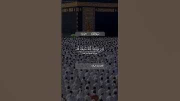 القارئ#محمود_على_البنا «رحمه الله» #سورة_البقرة الآية ١٢٨ #القرآن_الكريم