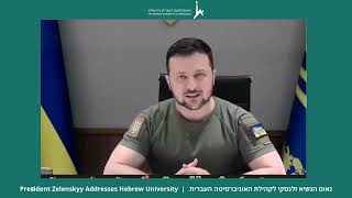 El presidente de Ucrania, Volodymyr Zelenskyy, se dirigió a la comunidad de la Universidad Hebrea