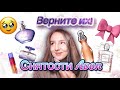 НОСТАЛЬГИЯ ПО УТРАЧЕННОМУ!💔ЛУЧШЕЕ И СНЯТОЕ В AVON! #avon#парфюмерияavon#духи