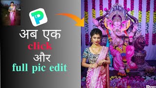 Ganesh chaturthi photo editing || 2020 || new app editing || simple step by step || princegraphy || screenshot 5