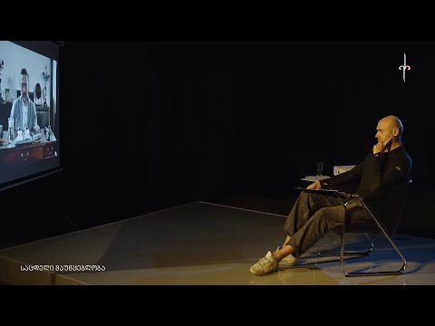 \"ამიერ-იმიერი\" პავლე მგელაძესთან ერთად. ნაწილი #4. 28.03.2022. საცდელი მაუწყებლობა