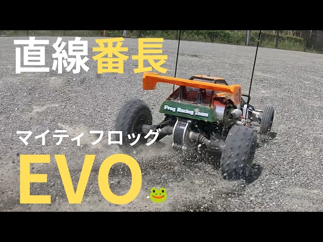 爆速化】タミヤマイティフロッグ登場！ - YouTube