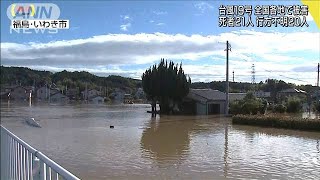 時間追うごとに増える犠牲者　救助中の事故も・・・(19/10/13)