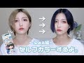 【セルフヘアカラー】金髪から青髪に!?【派手髪】