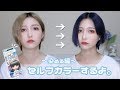 【セルフヘアカラー】金髪から青髪に！？【派手髪】