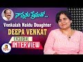 Venkaiah Naidu Daughter Deepa Venkat Exclusive Interview | Father's day Special | Vanitha TV