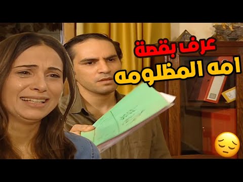 وصلت لاايده اضبارة بتحكي عن قصة أمو حرق المصنع بالنهاية عرف أنه مظلومه