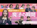 【単独MC第２弾】中学生から大人まで！楽器を楽しむ長崎の生徒さんたちと森保まどかが「聖者の行進」をセッション♪ ～音楽ヒーロー・ヒロイン～「奏デンジャーⅤ」#4 #yamahamusicschool
