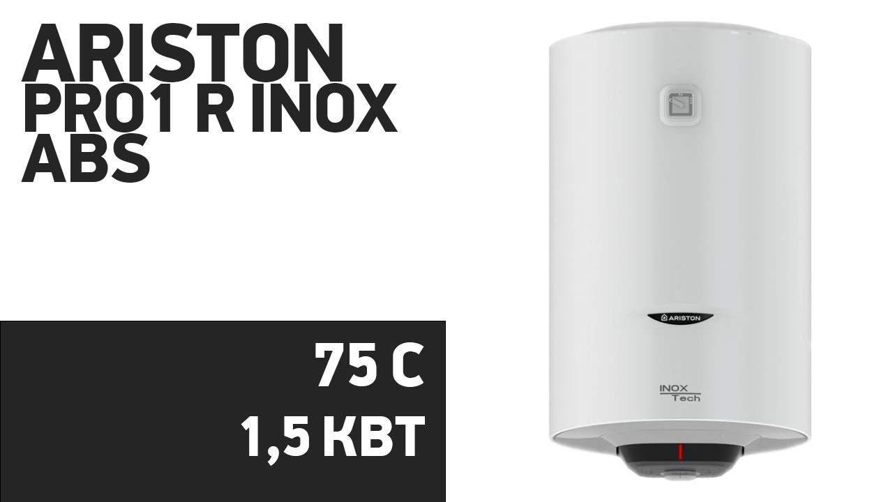 Ariston pro1 r inox 80