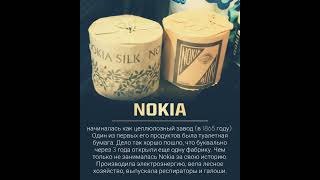 Հետաքրքիր փաստեր                              NOKIA 📲 SAMSUNG 📲 LG