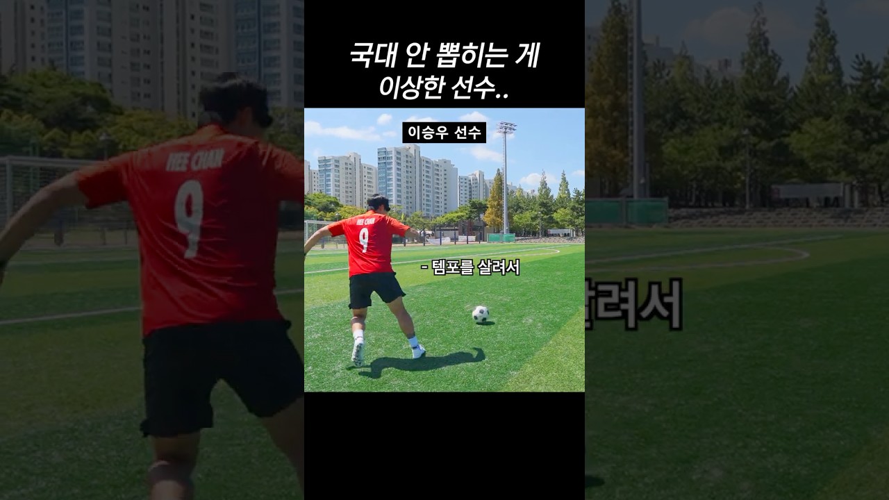 국가대표 왜 안 뽑힘?