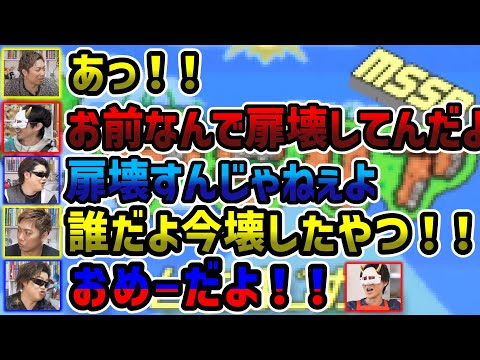 【MSSP切り抜き】扉を壊したことを認めないきっくん【テラリア】