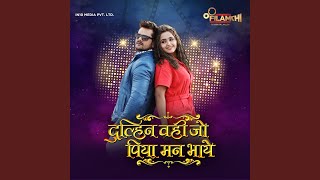 Ho Gayil Ye Sanam Pyar Tohse
