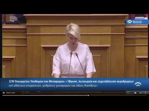 Η Κατερίνα Μονογυιού στο βήμα της Βουλής