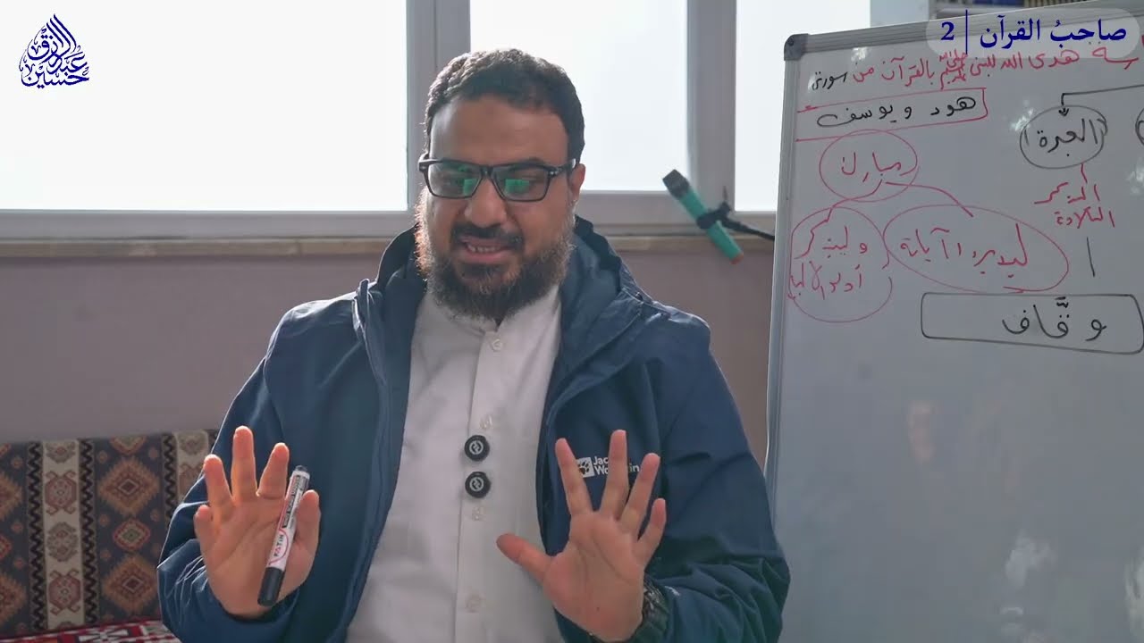 صاحب القران  -2-