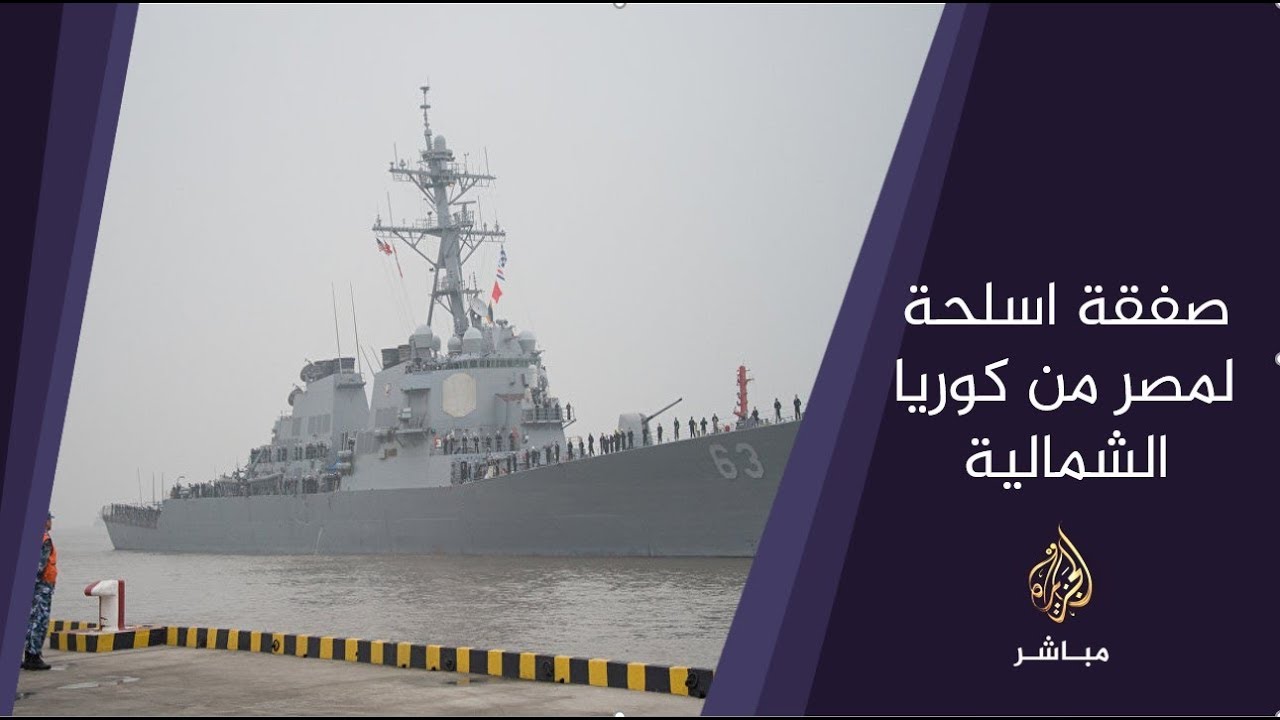 واشنطن بوست : القاهرة حاولت التستر على صفقة أسلحة مع كوريا الشمالية