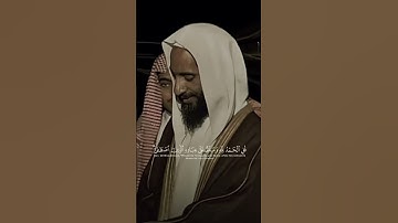 تلاوة تسري في الروح وتروي القلوب | للشيخ أحمد بن طالب حميد