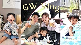 【GW Vlog】神戸京都滋賀で過ごす盛り沢山な5日間🚗🌳BBQ/公園遊び/水遊びなど...