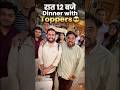 रात 12 बजे😎Dinner with Toppers 🔥SSC CGL 2025 Result Celebration🙏Gagan Pratap Sir #ssc #cgl #rank1