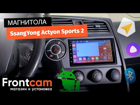 Магнитола Canbox H-Line 4617 для SsangYong Actyon Sports 2 на ANDROID