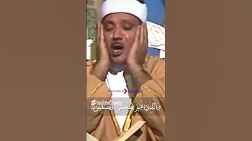 الَّذِي خَلَقَنِي فَهُوَ يَهْدِينِ #تلاوات #عبدالباسط عبدالصمد #اكسبلور